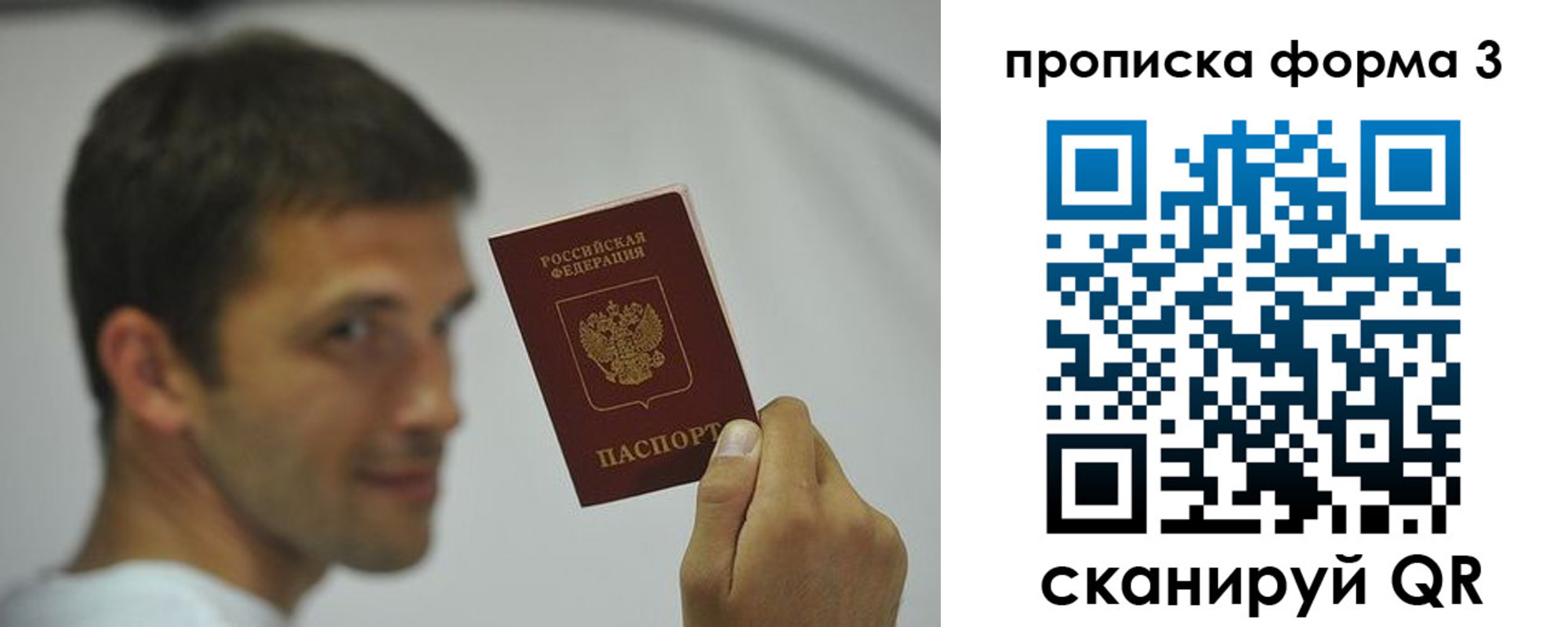 прописка для военкомата в Северобайкальске