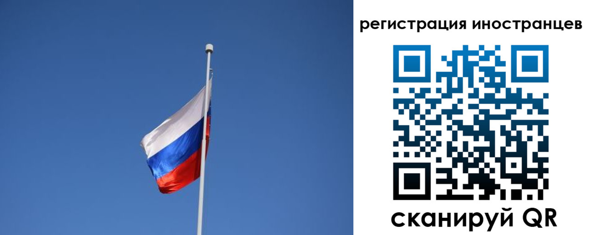 где прописаться в Северобайкальске