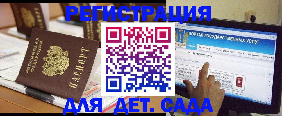 прописка паспорт в Северобайкальске