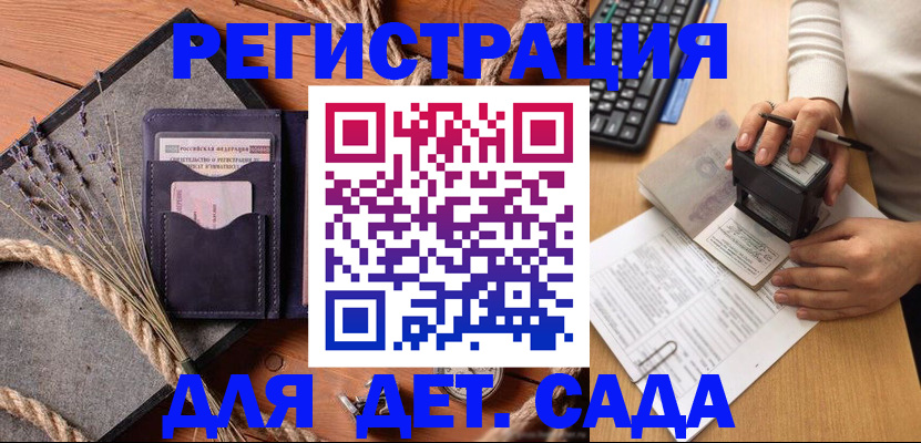 временная регистрация недорого в Северобайкальске