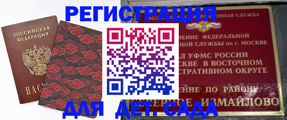 прописка в квартире в Северобайкальске