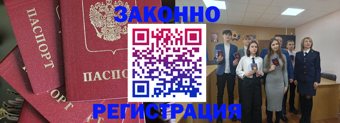 найти адрес прописки в Северобайкальске