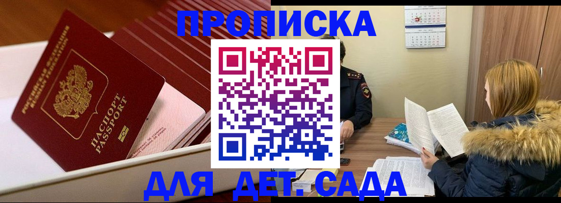 где прописаться в Северобайкальске